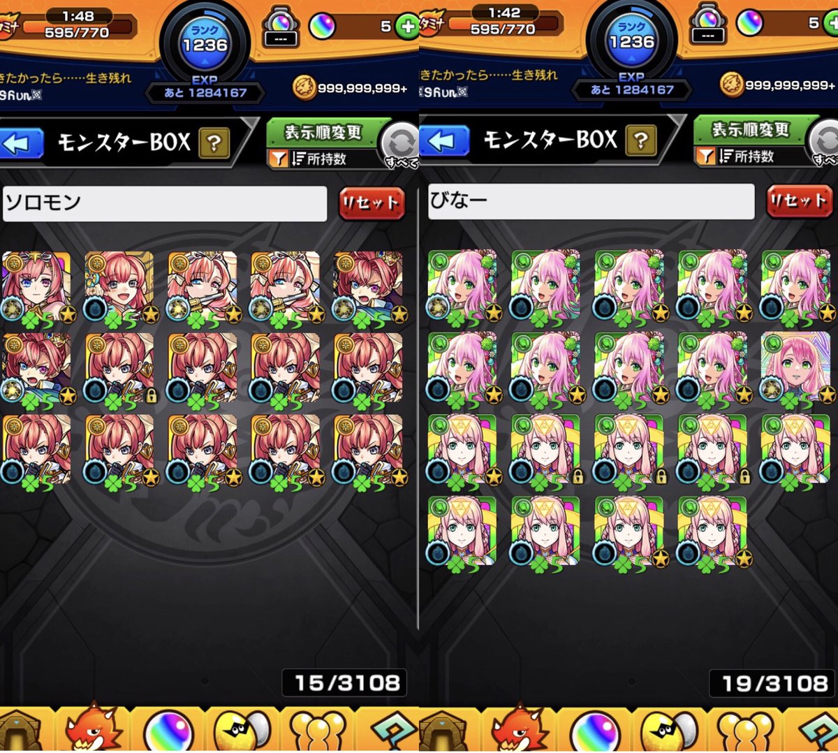  ᏕᏲʋȵ -モンスト- tweet media