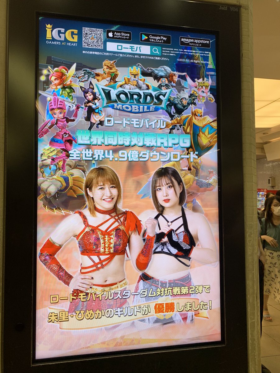 ローモバ激レア広告もばっちり!

#STARDOM 