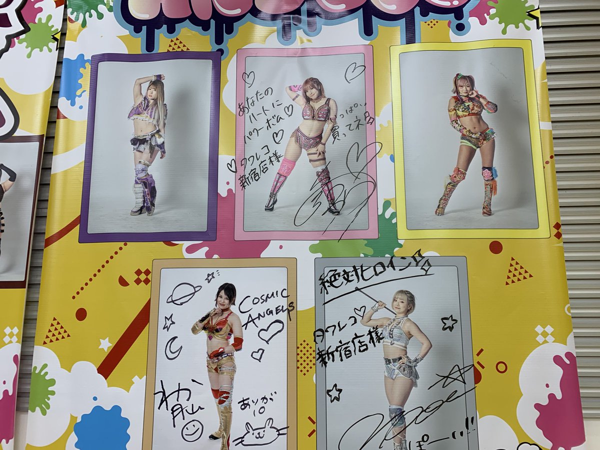 ローモバ激レア広告もばっちり!

#STARDOM 