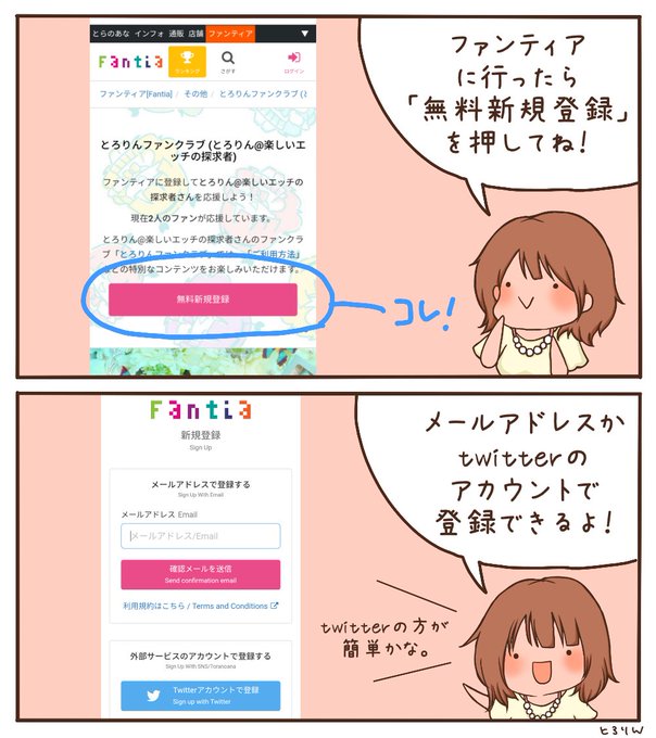 【過激イラストを公開中】

過激な画像は大人の事情でTwitterへの投稿を控える事になりました…😢とはいえこれまで通りのえち甘イラストを描き続けたいので、ファンティアで公開することにしました✨無料会員登録頂ければ誰でもご覧いただけるので、ぜひ登録をお願いします↓
https://t.co/2xY090G6cS 