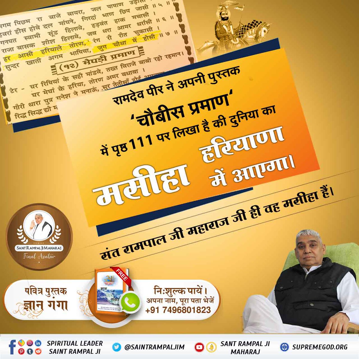 MohanDa85005889's tweet photo. #Prophecies_About_SantRampalJi

Prophecies of Jeane Dixon: the American foreteller said in her prophecies that the Great Soul has already taken birth in a rural family in India and he will direct, control, and manage a Great Spiritual Revolution. https://t.co/dvNGv8btxz