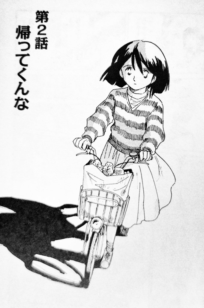 『自転車と少女』ってモチーフは、たくさんの人が描いてみたいのではないかと。

でも、人間と自転車の対比とか ハードルが高いのでイマイチ腰が引ける。

そういう時は
【自転車を押す】

これならかなり誤魔化せるよ。

カゴに荷物載せればさらに。 