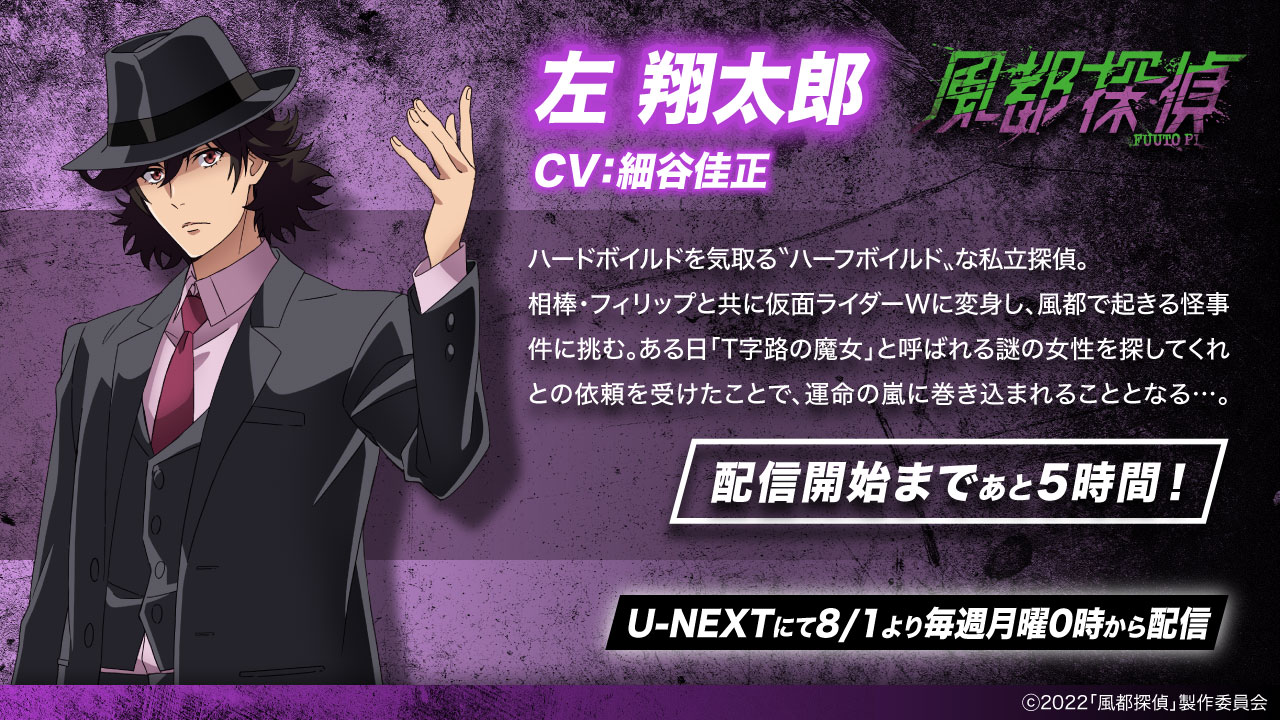 翔太郎 左翔太郎(フォーゼ&オーズ・MEGAMAX) | 仮面ライダー図鑑 | 東映