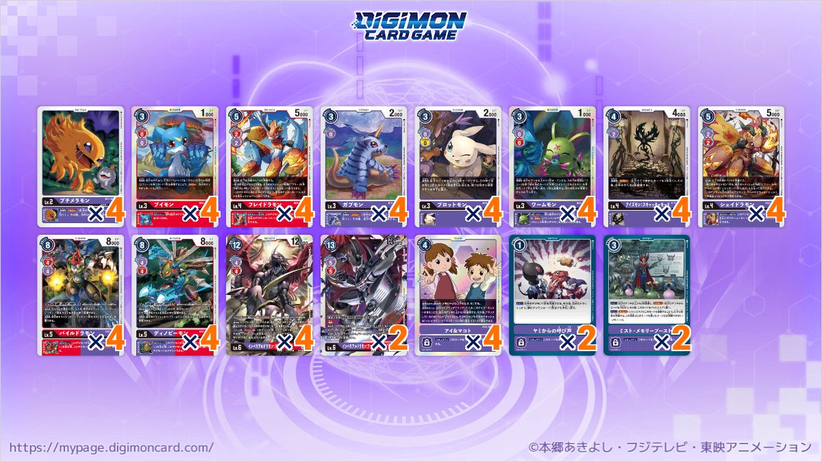 公式】デジモンカードゲーム on X: