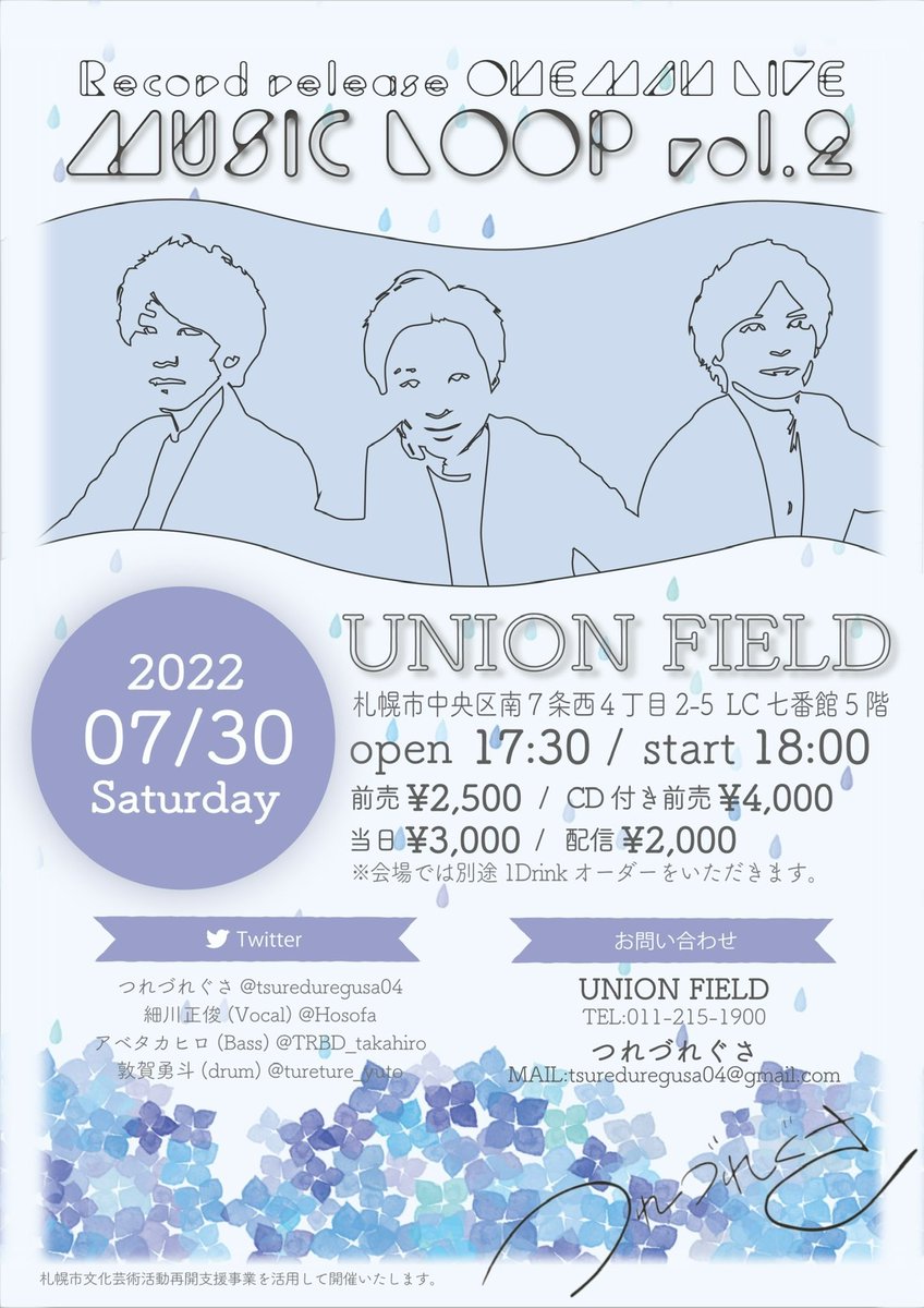 Hosofa's tweet image. 北海道ただいまー！！
よっしゃー！！
明日が楽しみで！不安で！しゃーない！笑
来場・配信チケットまだ購入できますので✨ 
passmarket.yahoo.co.jp/event/show/det…
お待ちしてます！

※醤油こぼしちゃってトイレで洗ったらこんなん。なんか嫌
#つれづれぐさ
#MUSICLOOP