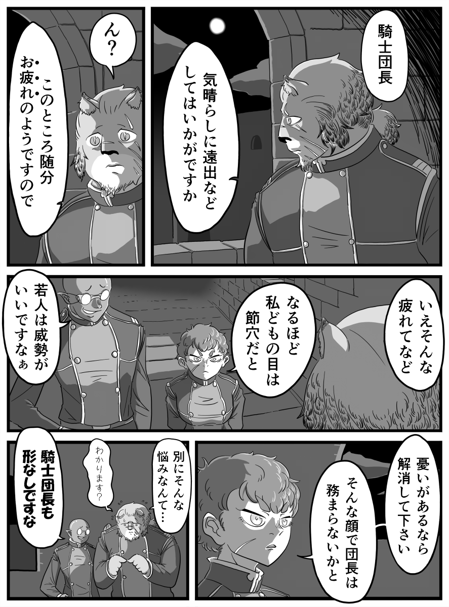 「まいご の けだもの」後篇 