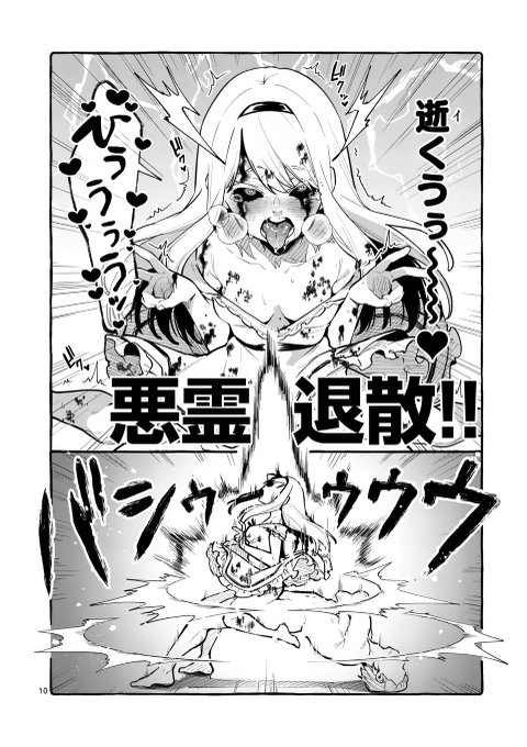 メリーさんvsセンシティブ霊能力者③ 