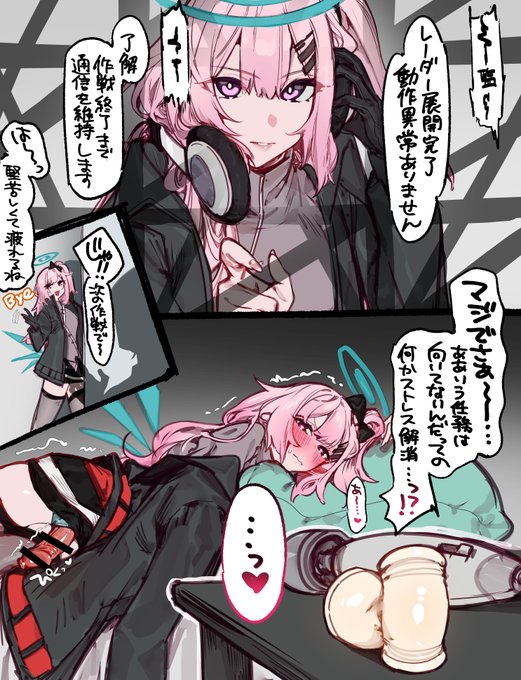 ロドスのギャルはみんなストレスを激しいオナニーで発散してそうって話 これは電マオナニーするふたなりアンブリエル 