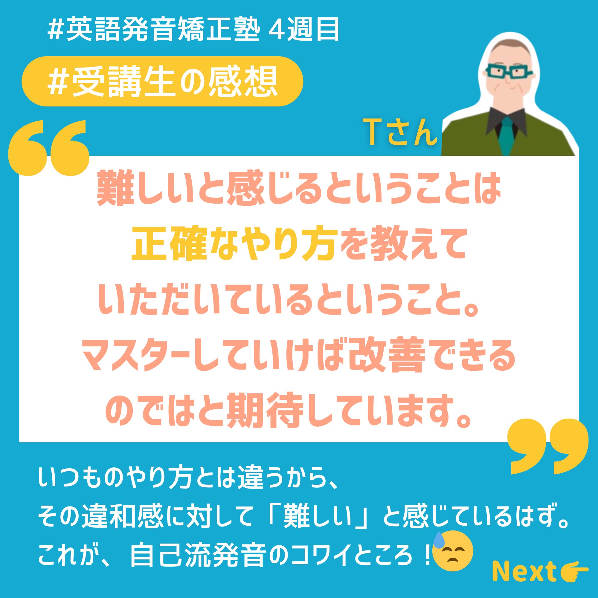 公式 英語発音矯正塾 By教え方研究所 Oshiekata Lab Twitter