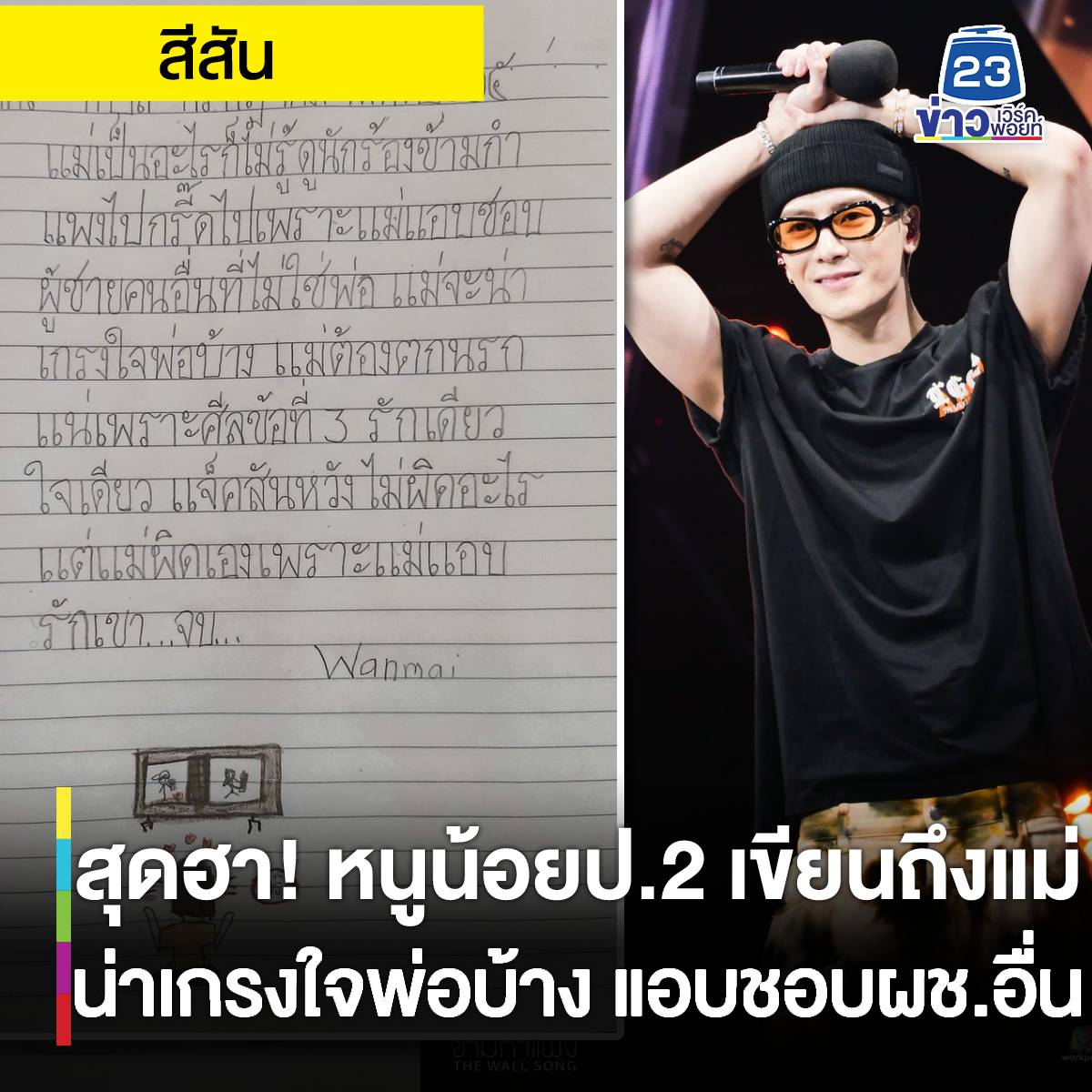 TarotYouuuu's tweet image. พี่แจ๊คไม่ผิดอะไร แม่ผิดเองที่ไปรักเขา โอ๊ยน้องงงงงงง 55555