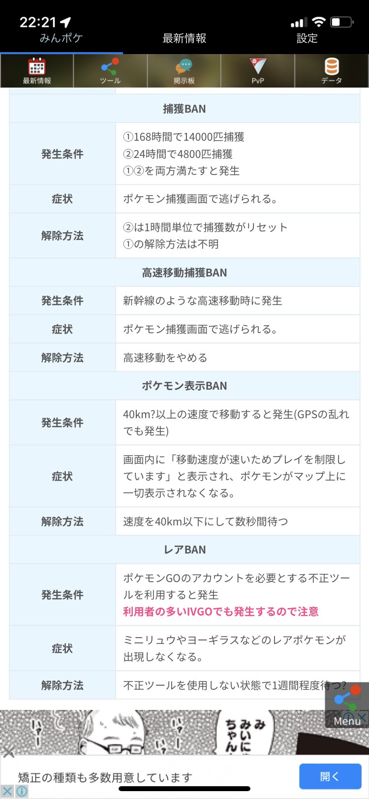 二の三 Thebeachboys409 Dreamsummer2777 今年の1月5日から 000匹捕まえてるな 横の人達はご近所さんの捕獲数 抜いてやろうって思ったら案外楽しくなってハマってしまった爆笑 T Co Ikd4wvnq57 Twitter