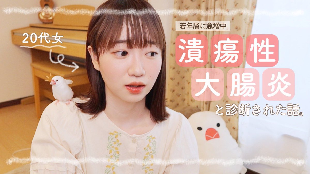 🌷YouTube動画公開しました🌷

久々に動画アップできました〜☺︎
サムネとタイトルびっくりしちゃうかもしれないけど、いつも通りに楽しくお送りしてるので安心して見て下さい☺️✌︎笑

【語り動画】26歳で難病の潰瘍性大腸炎と診断された話。 youtu.be/hOMmPupIkFs <a href="/YouTube/">YouTube</a>より