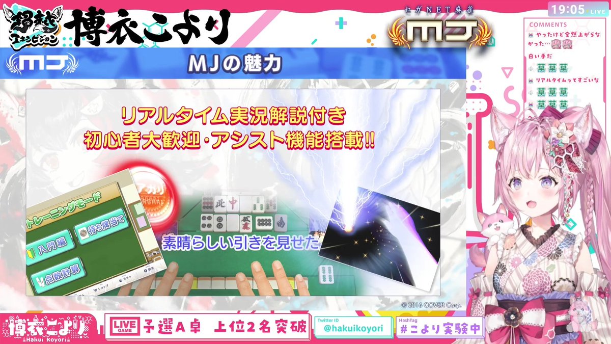 j12345405's tweet photo. MJの魅力 vs こよりの魅力 🤔

皆さん、お疲れ様でした。
素晴らしいゲームでした。
たとえ運が絡んでいたとしても。
みんな頑張っています
でも、勝っても負けても、素晴らしいゲームでした。
最後に、ルイ優勝おめでとう！
おつ！！！

#超越エキシビジョン 
#こより実験中 https://t.co/rOvyzSOVjf