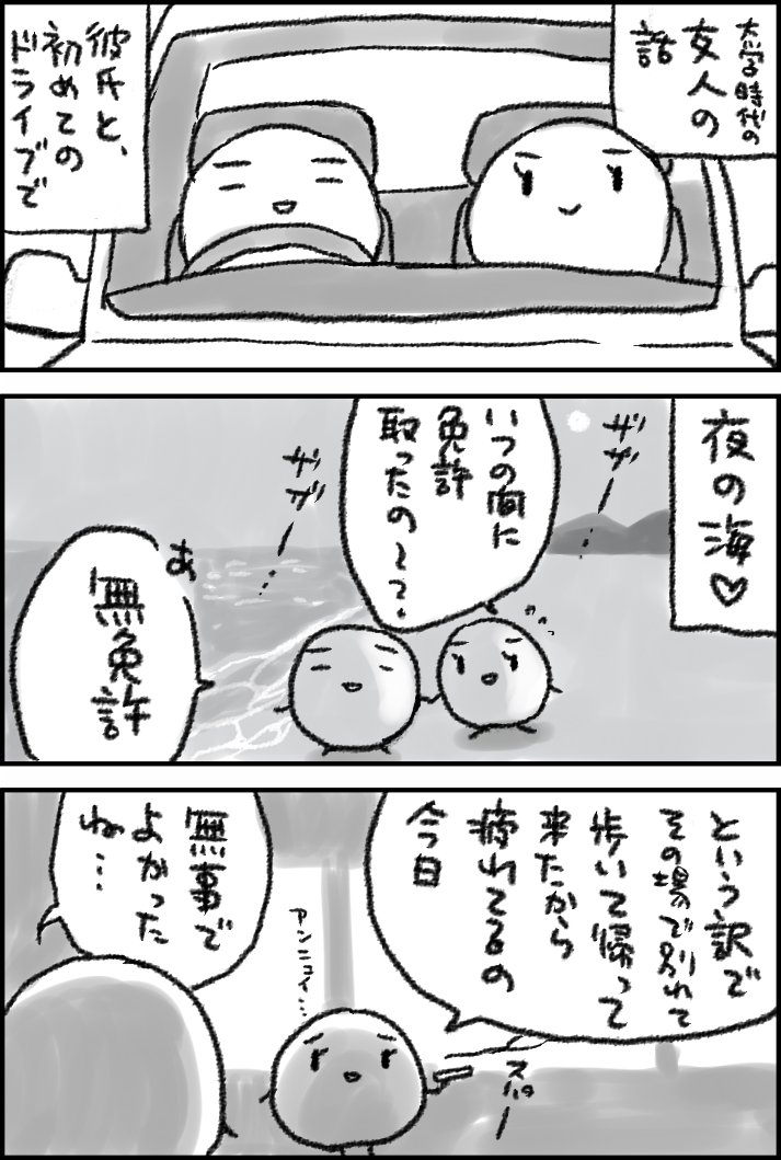 夏の怖い話 