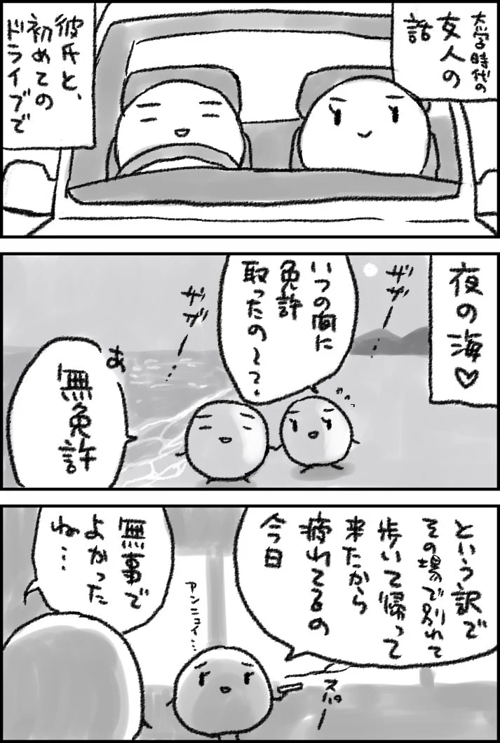 もう経験したくない・・・！本当にあった夏の怖い話