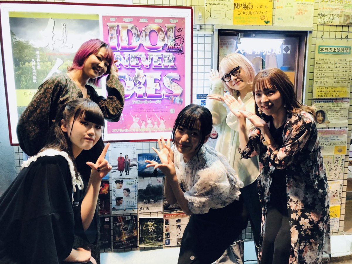 gyuno_cinema's tweet image. 名古屋シネマスコーレ上映最終日とトークイベント盛況御礼申し上げます。全国上映は宇都宮ヒカリ座〜8/4迄 大阪シアターセブンは8/20〜です！
7/29ギュウ農フェスx井口昇監督青春SF映画IDOL NEVER DiESを観て現役アイドルと語る会
GRATIA-ALA
ナト☆カン 為永七海 中野恋奈
MC柴山順次
#ドルネバ
#2YOU