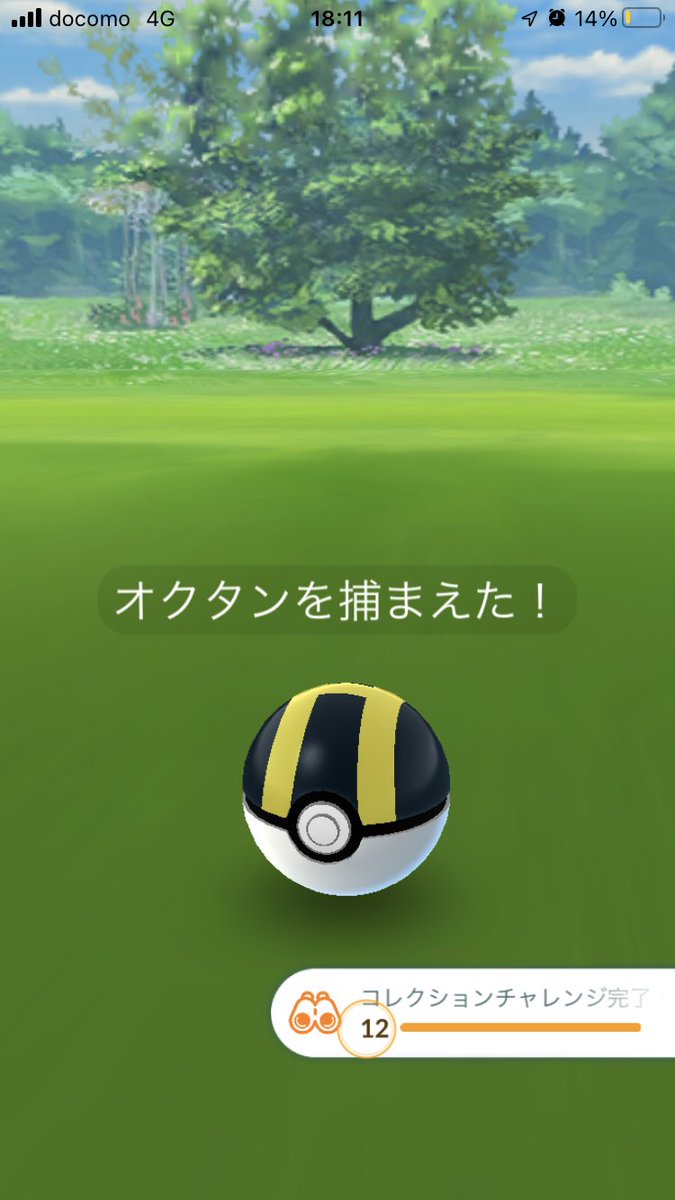 ポケモンgo オクタンの入手方法 能力 技まとめ 攻略大百科