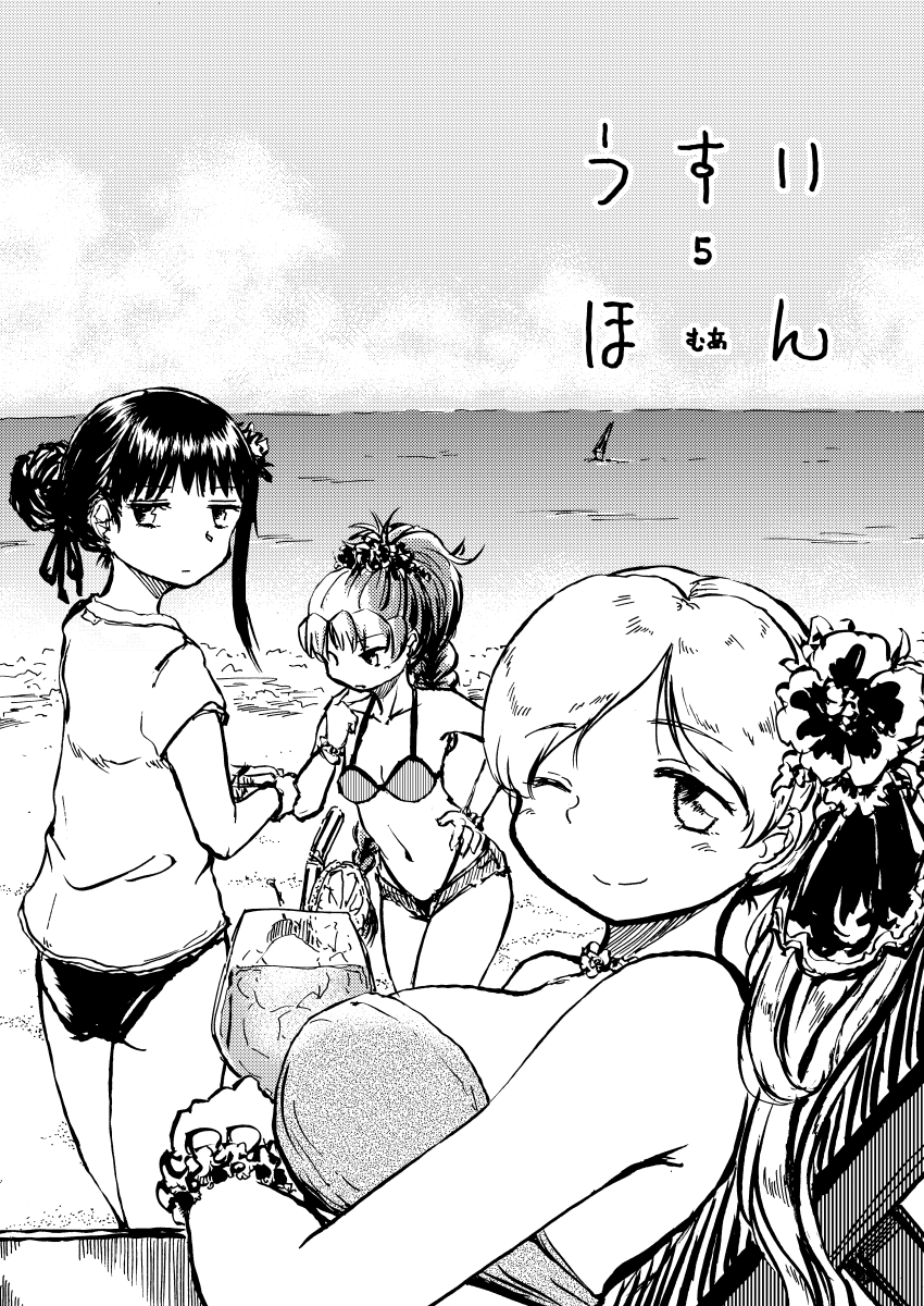あらかじめ謝っときますが表紙詐欺です、本文水着シーンありません。 