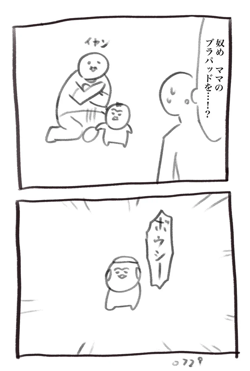 何でもかぶりたいお年頃？ママのブラパッドを帽子にする息子。
