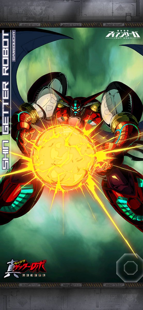 機体「真ゲッターロボ・SAGA」をシェアしました #アイアンサーガ #アイサガ