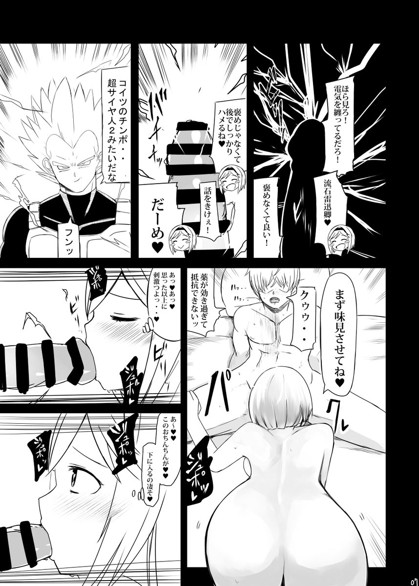 昔描いたグラブル×ドラゴンボールのエロ漫画です。 