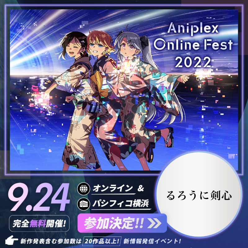 るろうに剣心 新アニメプロジェクト Ruroken Anime Twitter