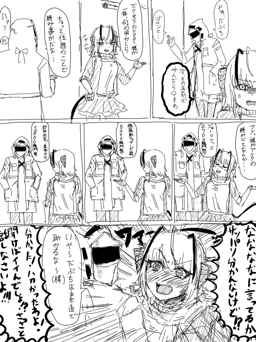 #アークナイツ
だぶちの漫画です 