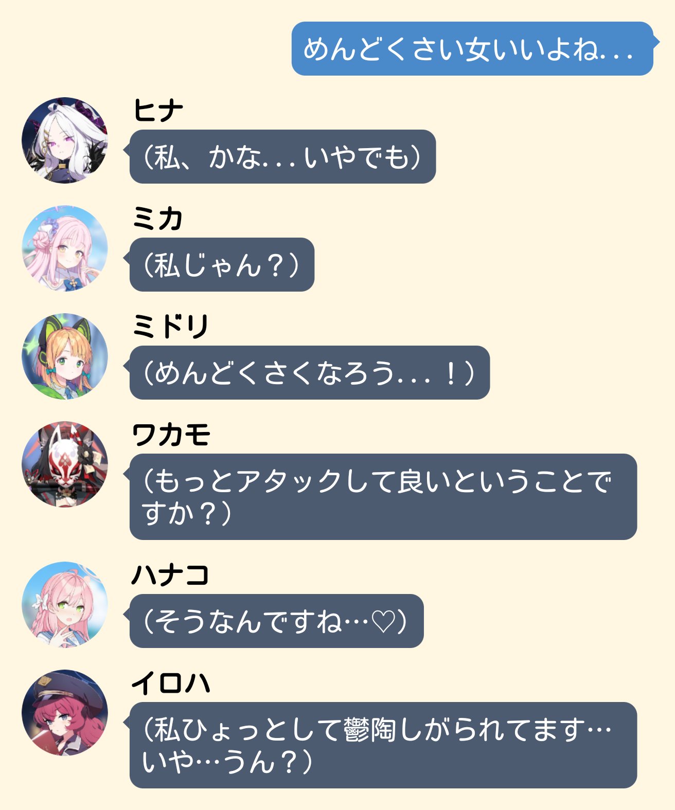 あおきみどろ ノア本電子版販売中 めんどくさい女 ユズトーク ブルアカ T Co 3u2mbai2py Twitter