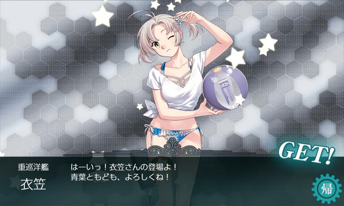 衣笠 艦これ のタグが付いたイラスト