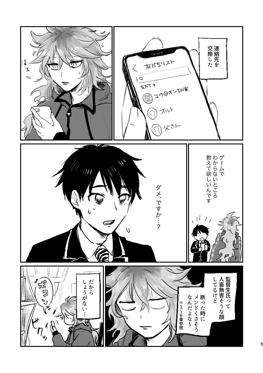 7/31ガタケ171新刊サンプル 監イデ監1/2 