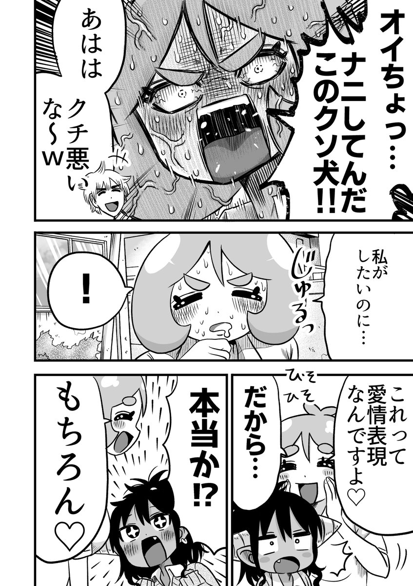 イキリ鬼っ娘がいじり倒される話【4ページ】
26話目「腰ヘコ」

下に前回あります↓

#漫画が読めるハッシュタグ #創作漫画
#しゅり様はイキリたい 