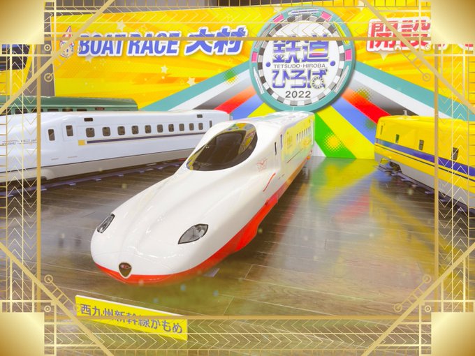 超リアル体験型どうぶつ園 いきものkingdom キングダム In北九州 同時開催 鉄道ひろば 21年7月22日 木 祝 8月22日 日 西日本総合展示場 本館