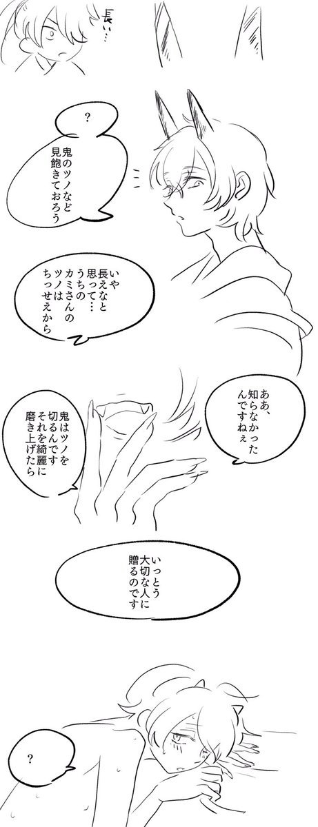 桃鬼(帝幻)捏造の兄太郎、いる。 