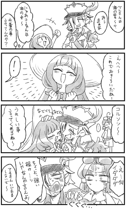 やきもちあもさん 