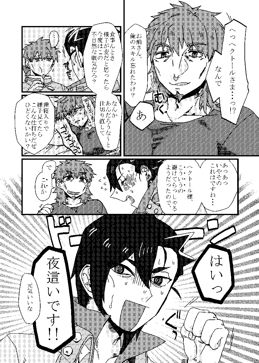 明日のヘクマンwebオンリーではmelt(六花堂)の名前で「か3」にスペースいただいております～。
新刊「はじめてのよばい」https://t.co/k52Q6mouZi
去年の既刊「○○でもできるもん!」https://t.co/FPEL29dpRp
(ともにR-18)を頒布予定です。
 #ヘクマンWebオンリー
 #不毀の誓い2 