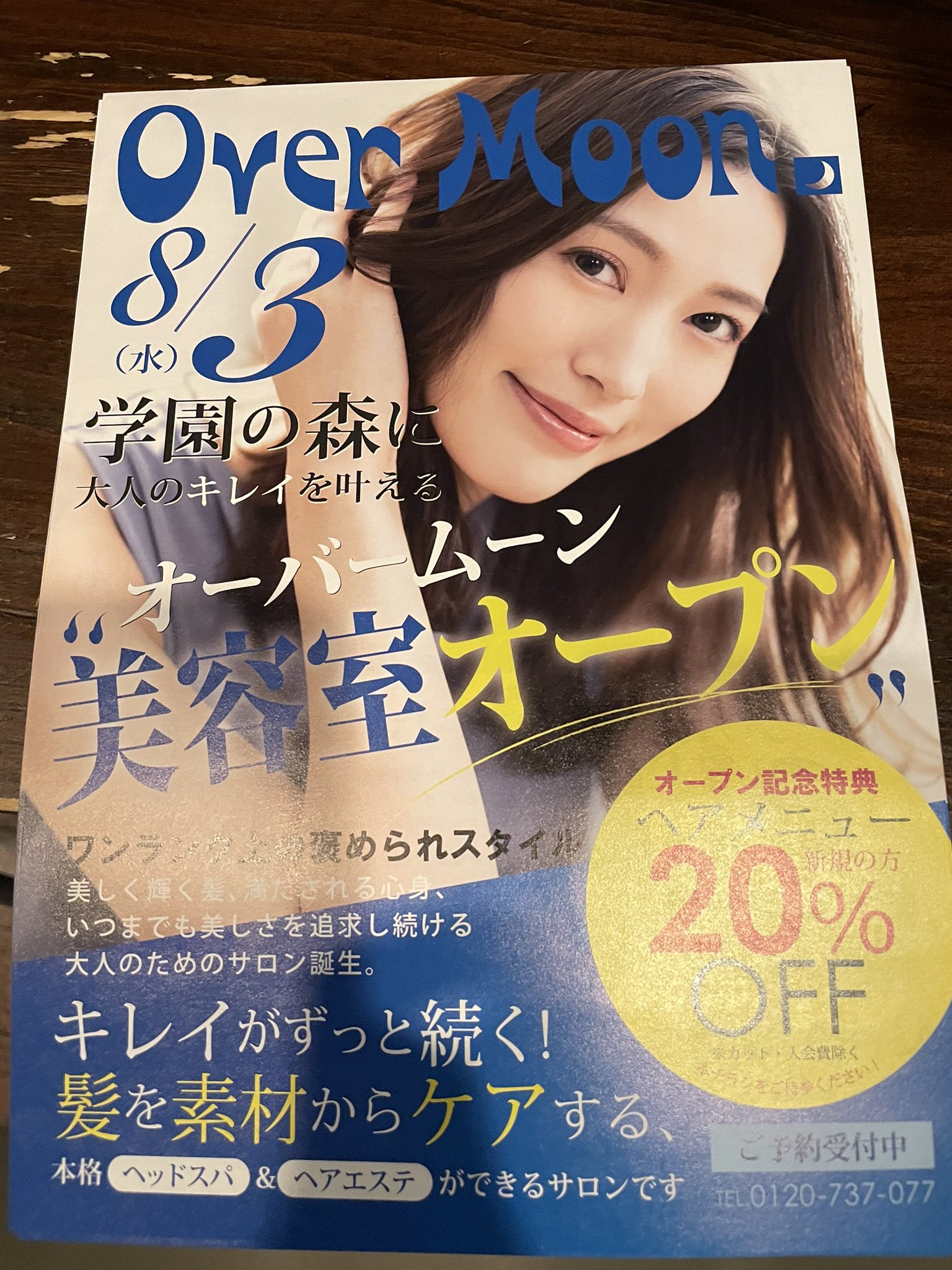 アクセスムーン研究学園店 Kenkyugakuen 02 Twitter