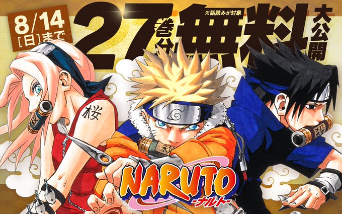 Naruto ナルト どっとこむ