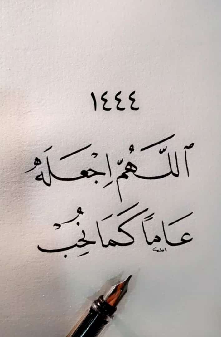 #عام_هجري_جديد_١٤٤٤هـ 
#عُمان 
#مزن