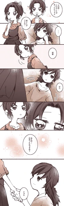 🌊🦋【現パロ】(再掲)
凹んでいるを気づかれないように振る舞っていたがそれに気付く🌊。 