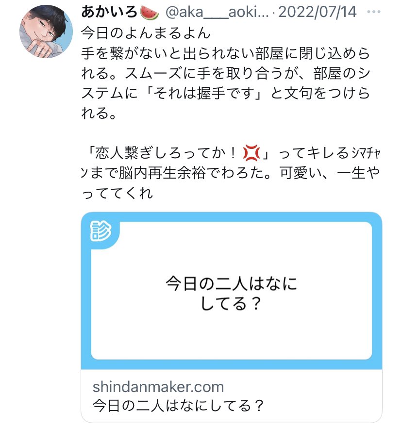 (ネタは1枚目に)
分i駐i所に戻る途中に出られない部屋に閉じ込められたふたりの背景まっしろふんわり漫画①
ツリーに続きます🤝

※色々捏造注意
※なんでも許せる人向け
※smがお疲れでキレ気味
※安定の文字数 