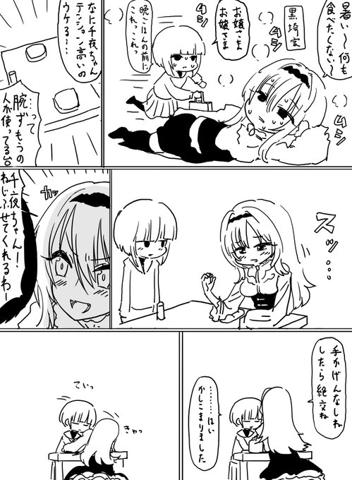 暑いので食欲がない黒埼ちとせちゃんと白雪千夜ちゃんを描きました 