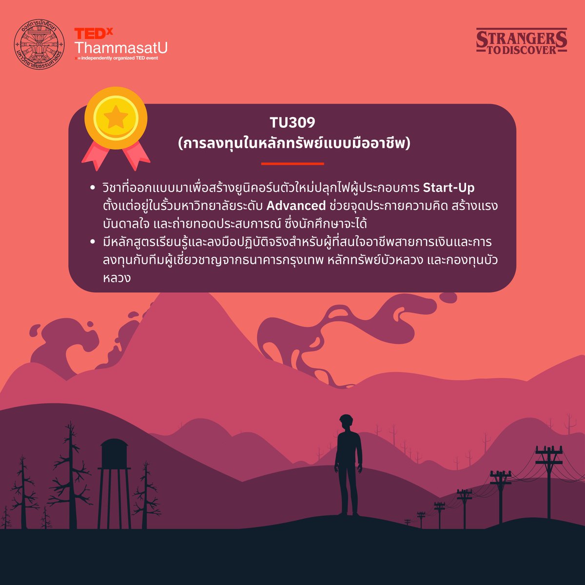 TEDxThammasatU's tweet photo. https://t.co/ExrxMvVBLD