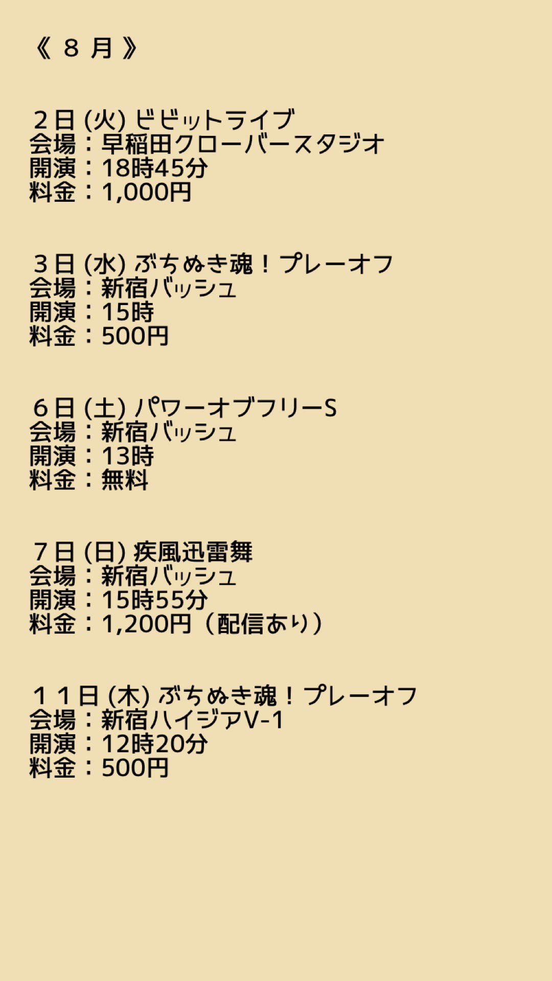 田中ゼブラ 愛のゼブラ 8月もよろしくどうぞ T Co 8vfnf3iyow Twitter 田中ゼブラ 愛のゼブラ 8月もよろしくどうぞ T Co 8vfnf3iyow Twitter
