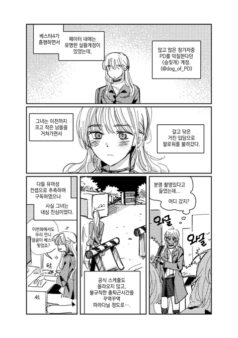 승짖개 만화 왜케 열심히 그린 거지 웃기다
유사가 정말 맛잇는 여자 13위 신승연 