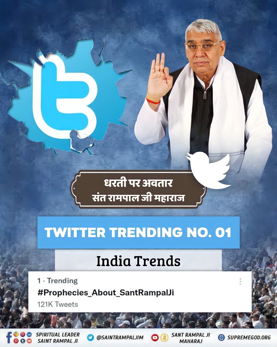 Twitter Trending NO. 0⃣1⃣
"India Trends"
#Prophecies_About_SantRampalJi