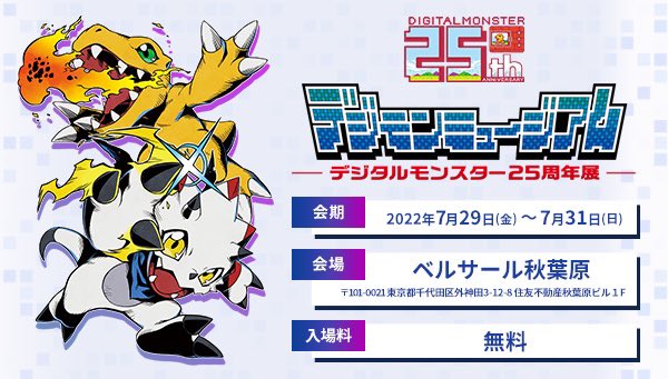 Soro With The Will Digimon Forums News Podcast Na Withthewill Twiit Kacha ọhụrụ Twitter