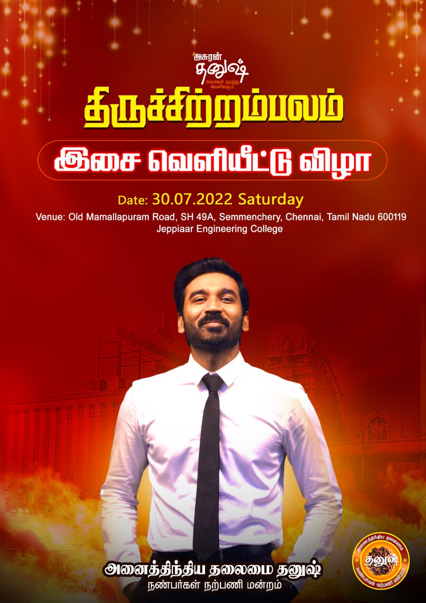 NSParthiban6's tweet photo. #Thiruchitrambalam Audio Launch happening tomorrow.💥 

Location 📍: Jeppiyaar Engineering College, OMR.

@dhanushkraja &amp; @anirudhofficial will be there. after a long while, Gonna witness DnA together.❣️ 
#Dhanush #DnA #Karnan #Vaathi @theSreyas https://t.co/p7CbwJIXqE