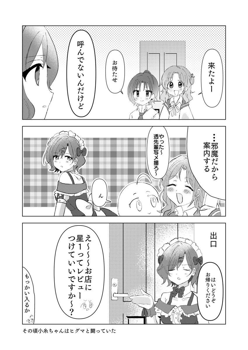 しょうもない漫画 