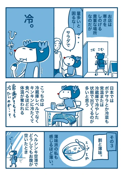 その4 