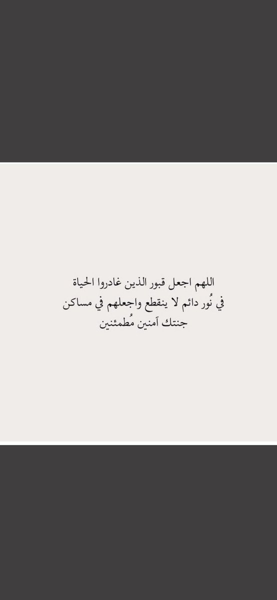 moii4n's tweet photo. ,
 " سميع ، قريب ، مجيب ، ولو بعد حين ."🤍

          #ساعه_استجابه https://t.co/IXD3Csjz3s